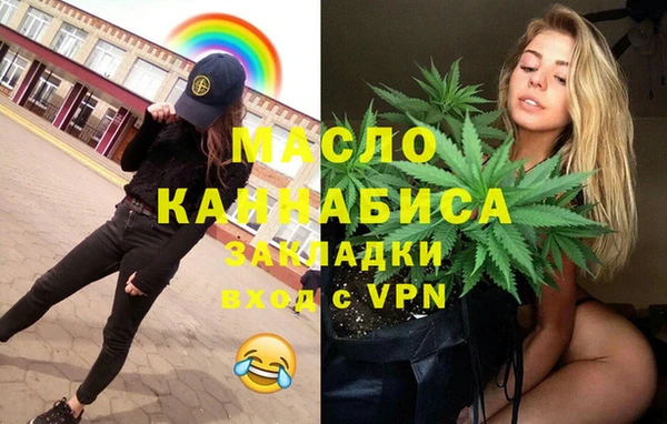 мяу мяу кристалл Армянск