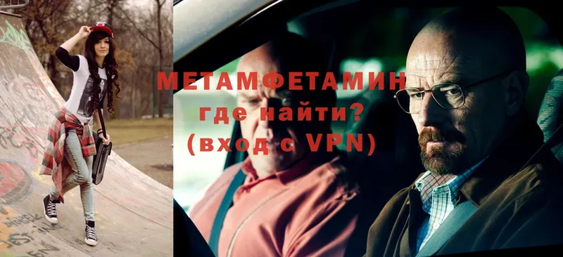 Первитин Methamphetamine  KRAKEN маркетплейс  Крым 